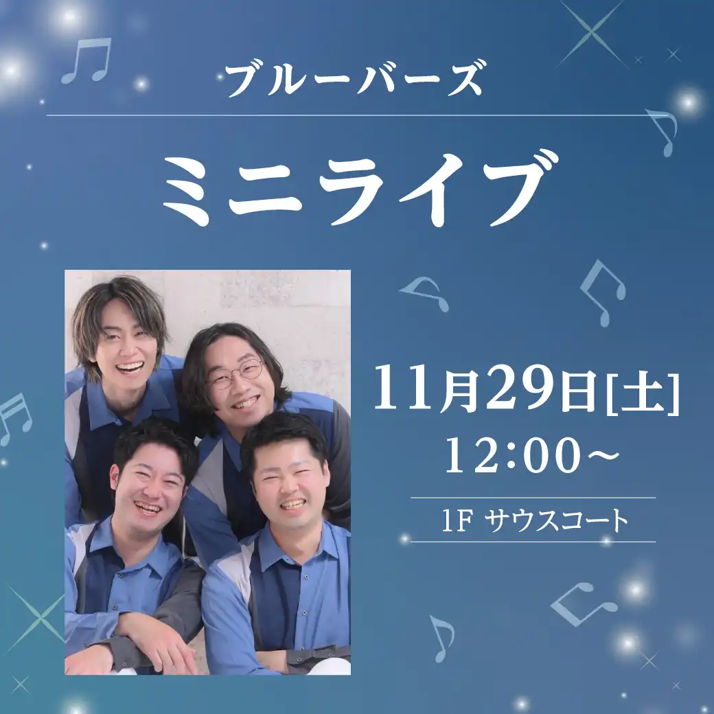ブルーバーズ　ミニライブ