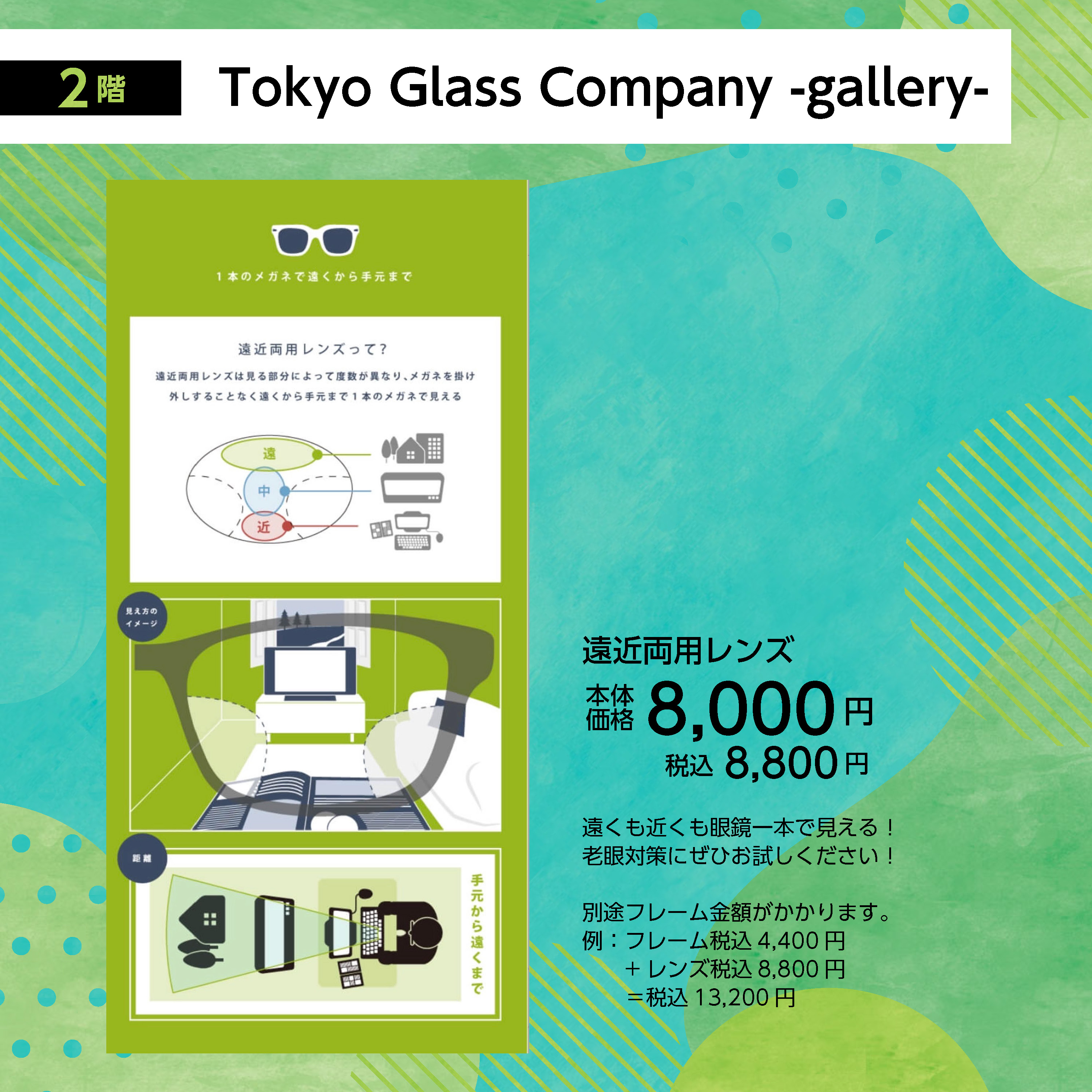 父の日_Tokyo Glass Company
