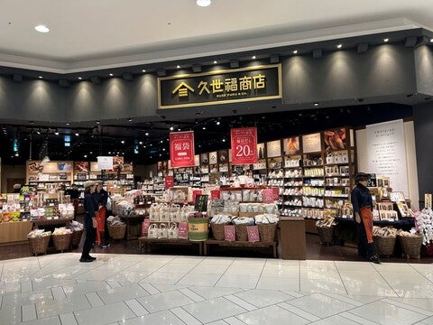 久世福商店