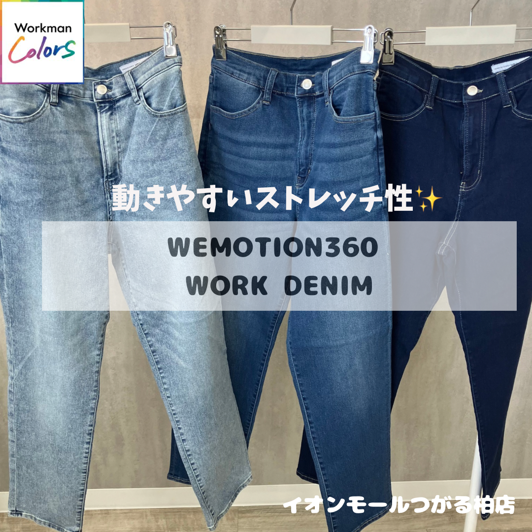 WEMOTION360 WORK DENIM