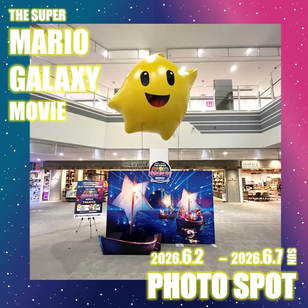 映画『ザ・スーパーマリオギャラクシー・ムービー』公開記念展示イベント