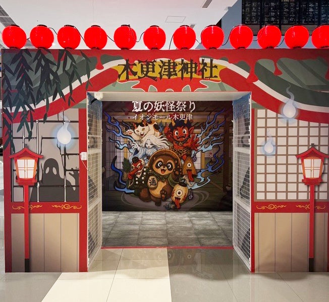 モールガイド｜設備・サービスのご案内｜イオンモール木更津