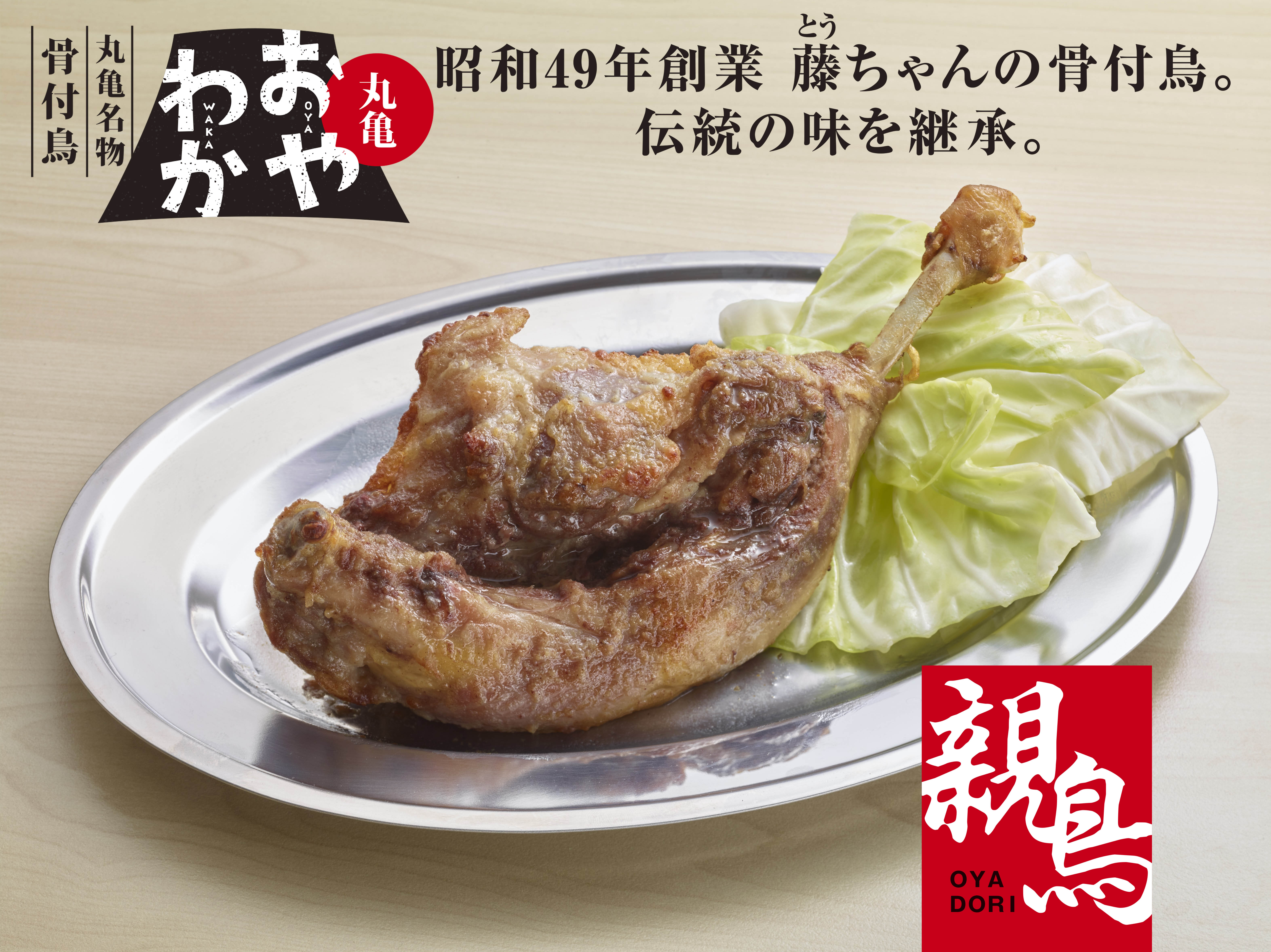 大好評！月に1度のお楽しみ！骨付鳥「おやわか」キッチンカー販売