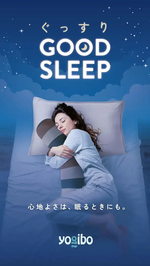 睡眠特集2026