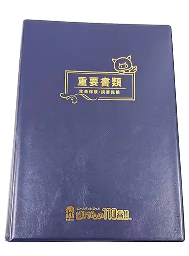 証券整理キャンペーン