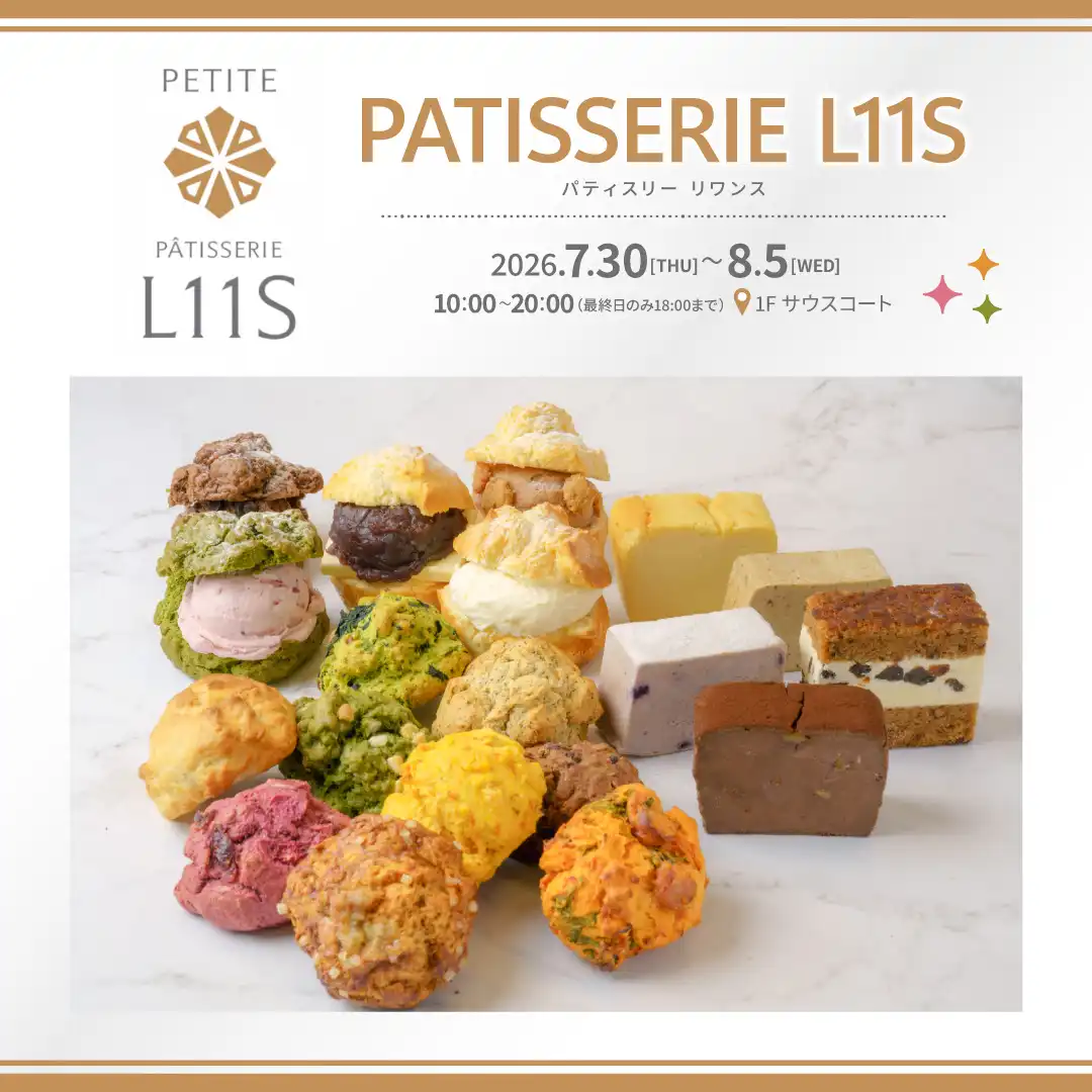 【PATISSERIE L11S】販売催事