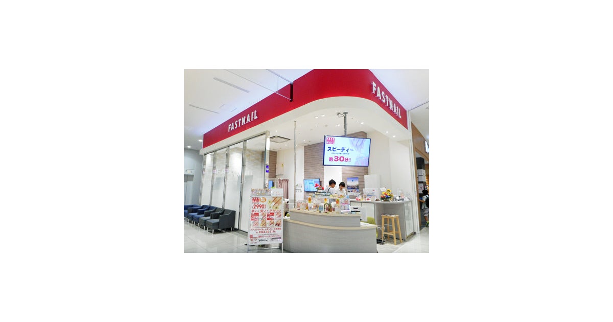 イオンモール常滑の写真(愛知県常滑市)