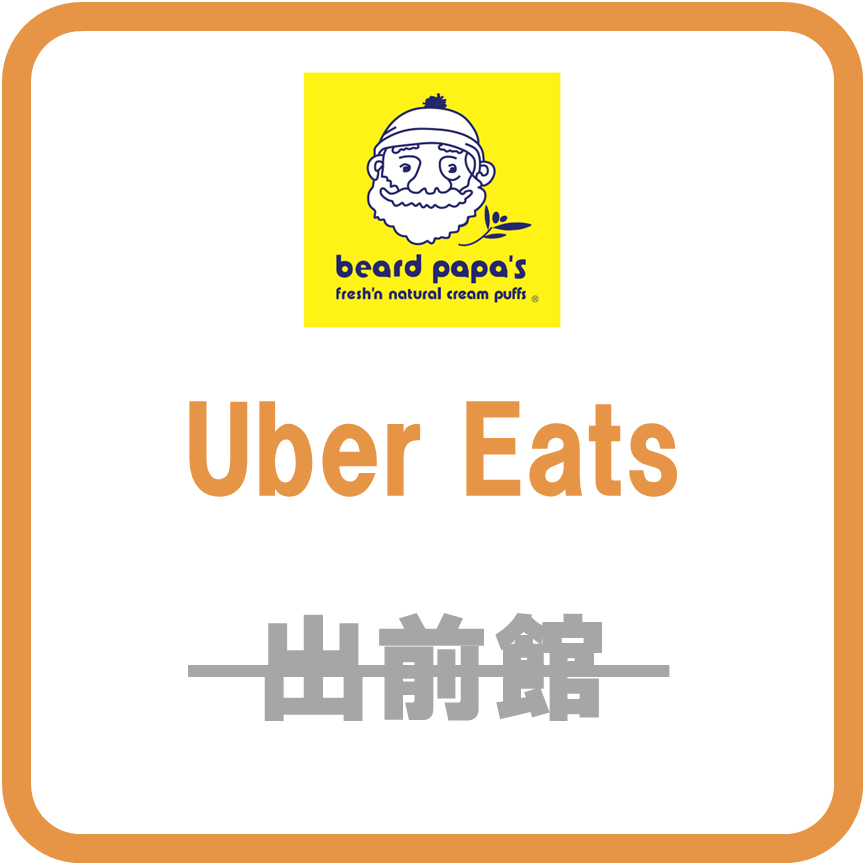 Uber Eats利用可