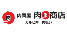 肉問屋　肉まる商店