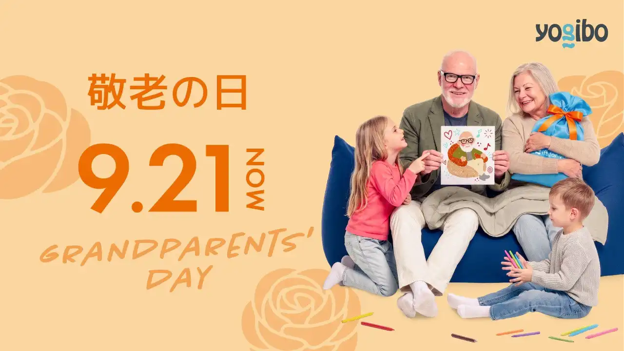 敬老の日 2026