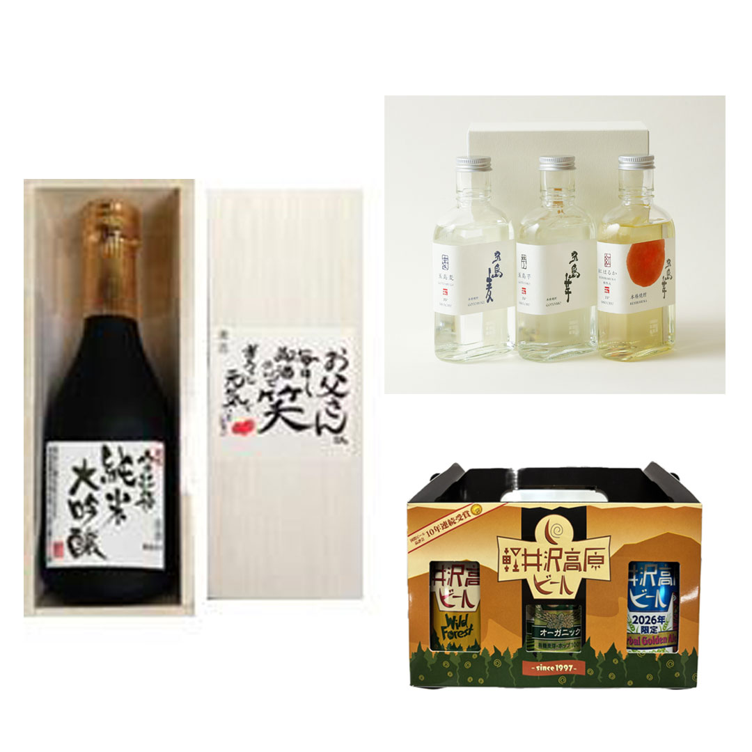 父の日 お酒ギフト