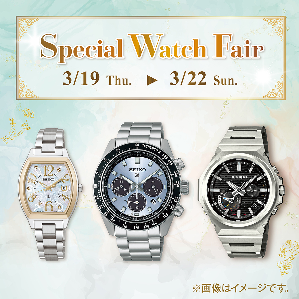 SPECIAL WATCH FAIR