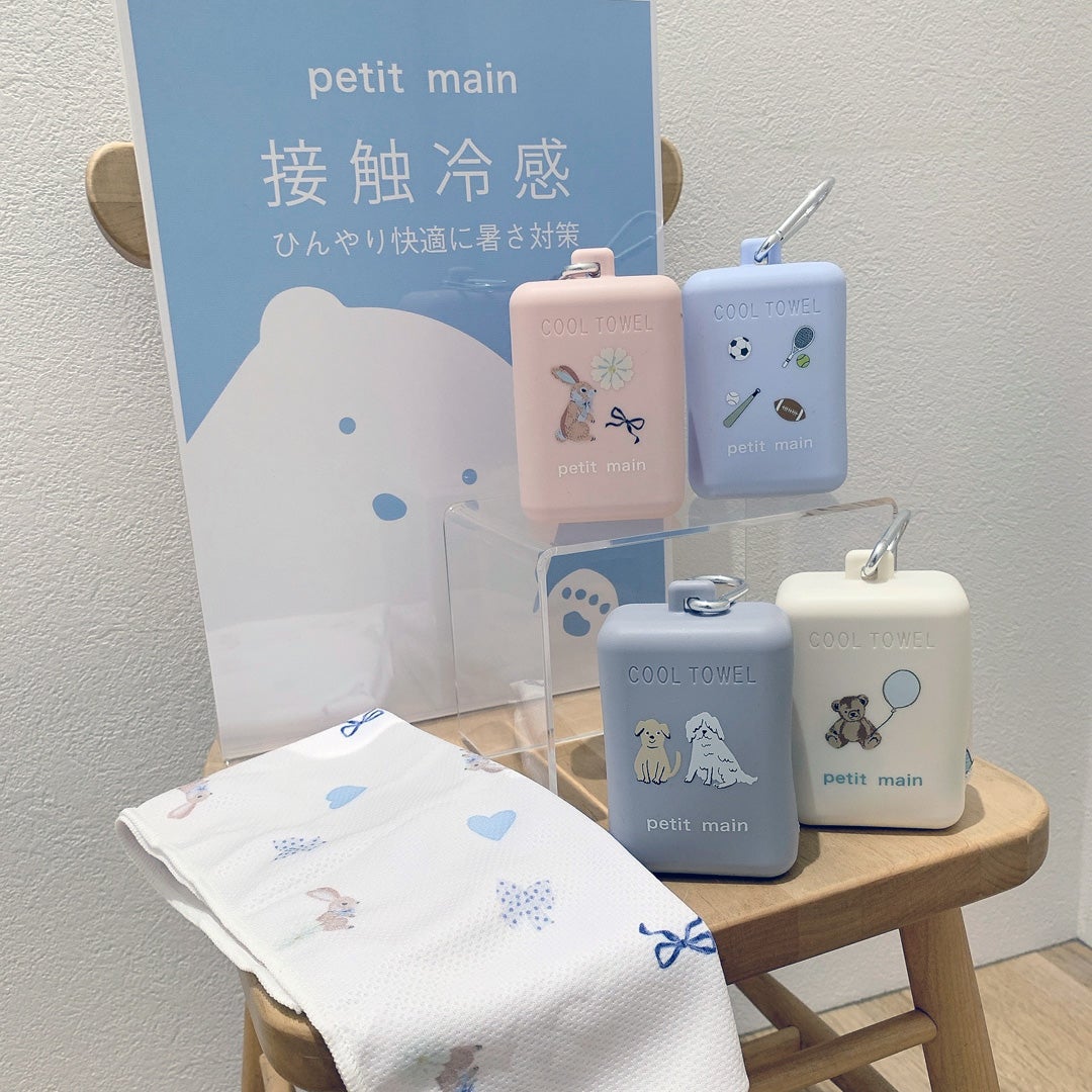 petit main COOL特集