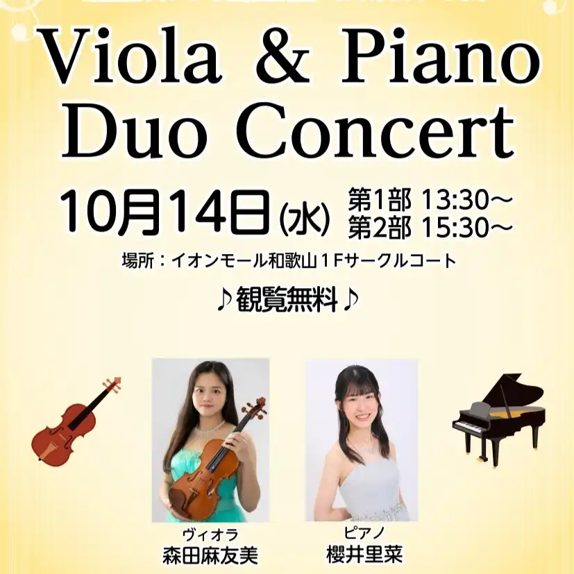 Viola＆Piano Duo Concert