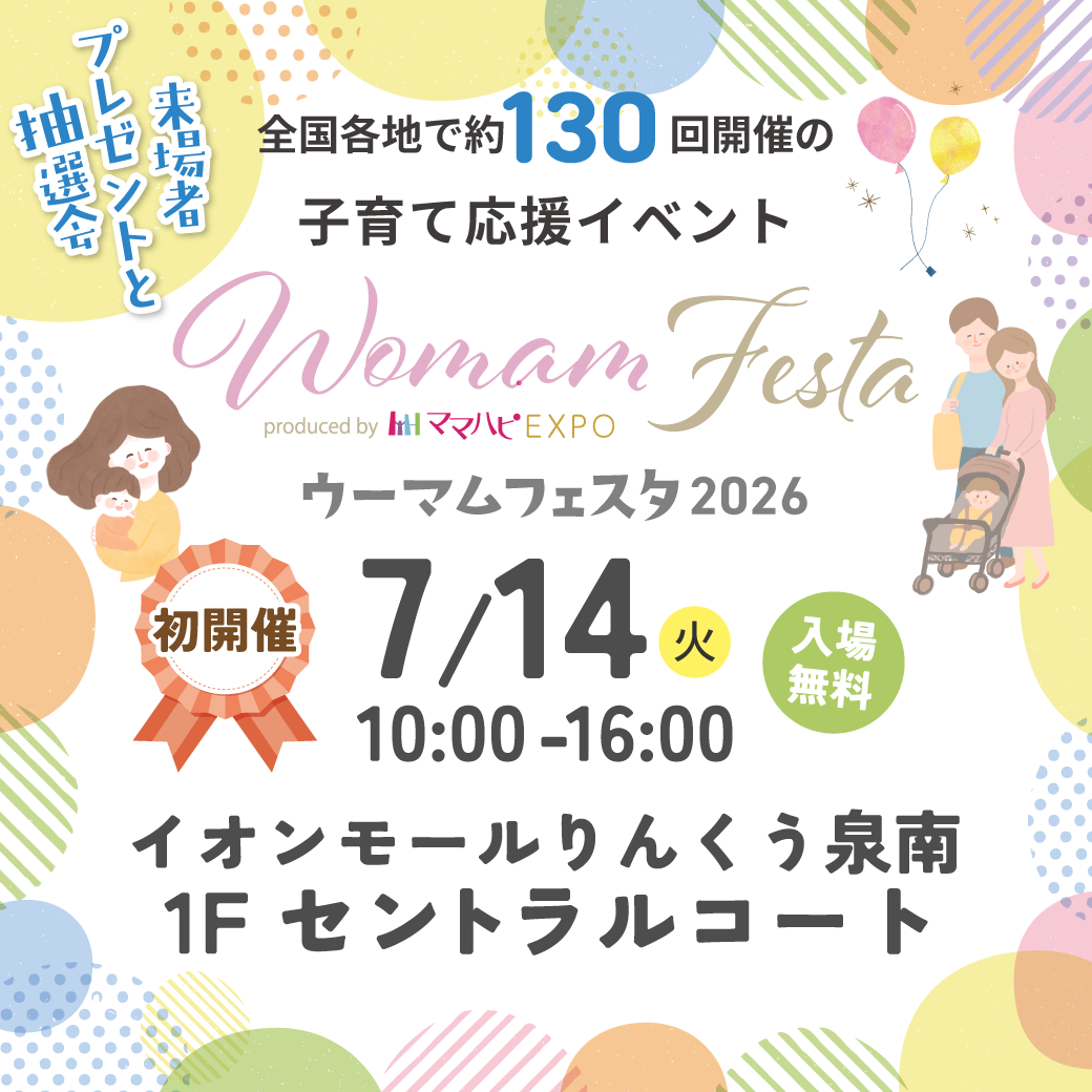 WOMAMフェスタ＠イオンモールりんくう泉南
