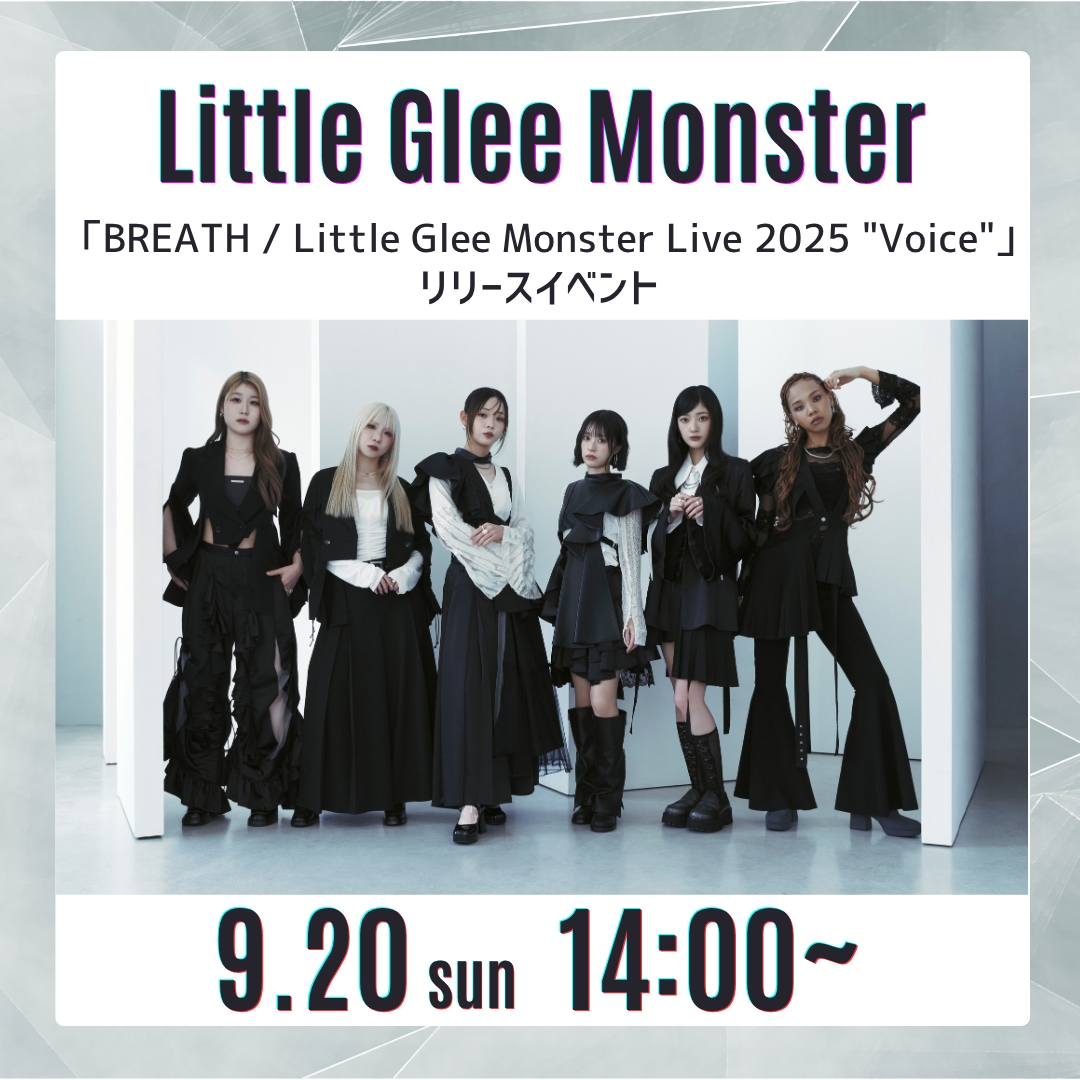 Little Glee Monster 　ニューアルバム＆映像「BREATH / Little Glee Monster Live 2025 "Voice"」リリースイベント