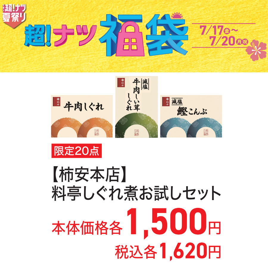 岩田屋