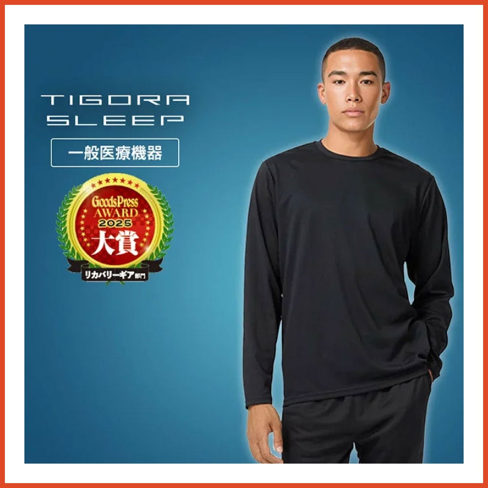 リカバリーウェア TIQORA SLEEP 長袖シャツ・ロングパンツ 本体価格2,727円(税込2,999円)