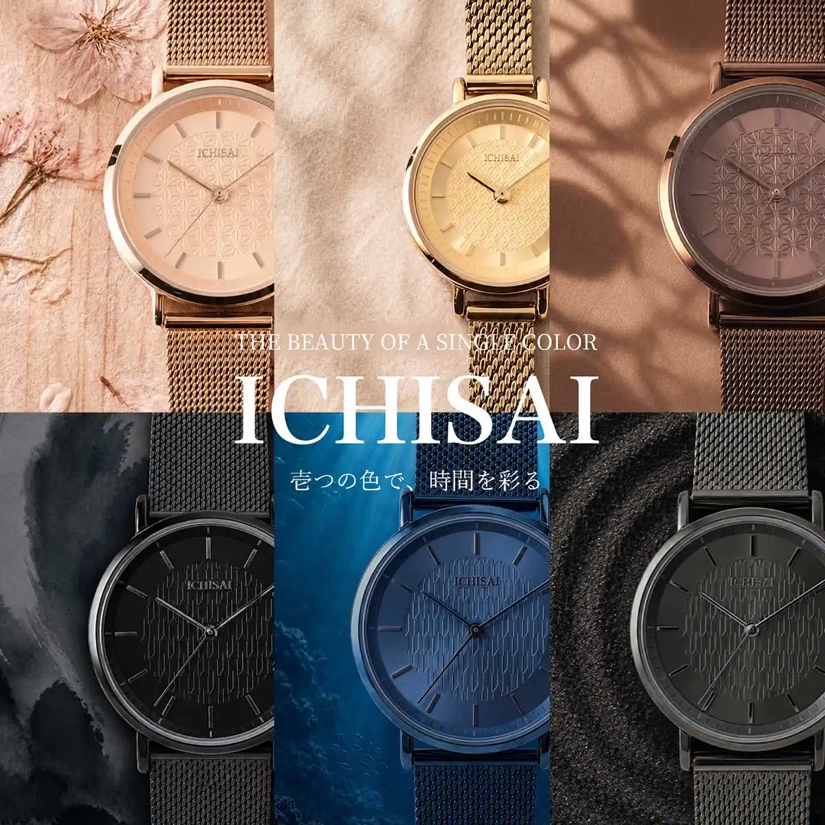「ICHISAI(イチサイ)」取り扱いスタート！