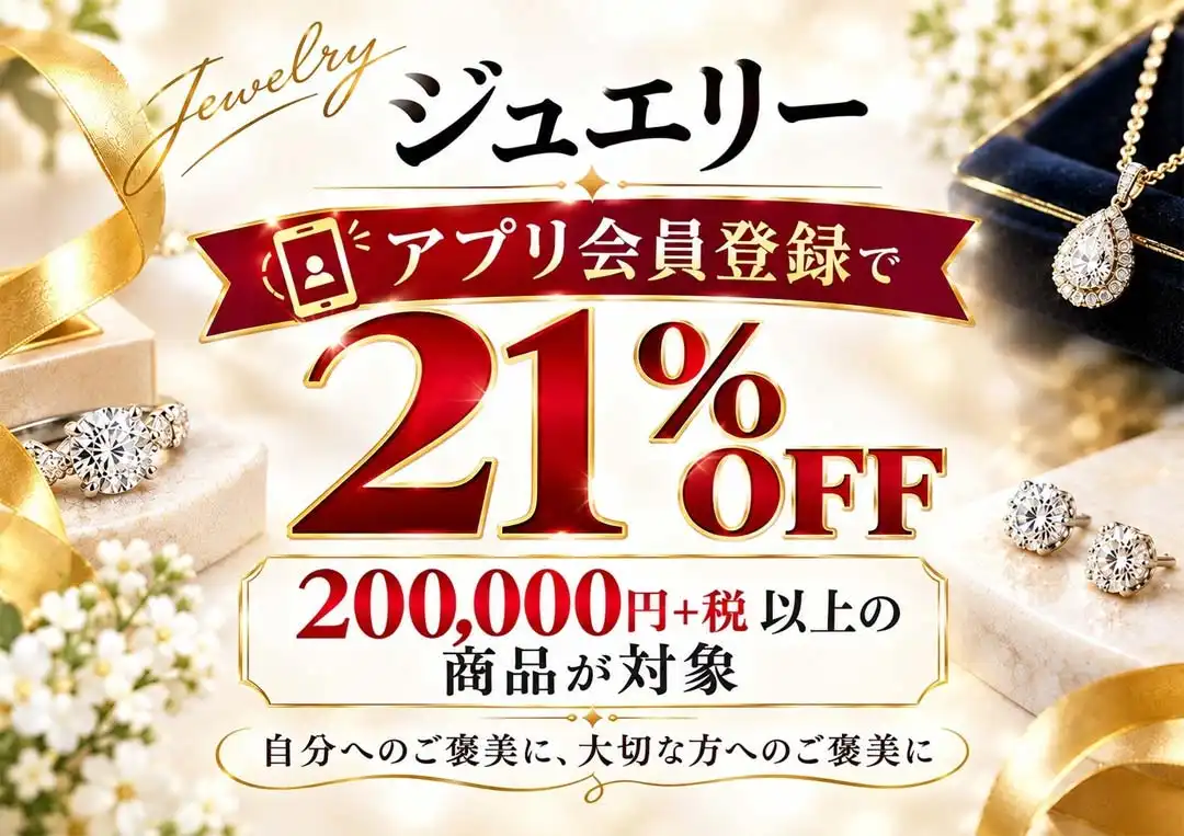 イオンモール水戸内原21周年祭特別企画