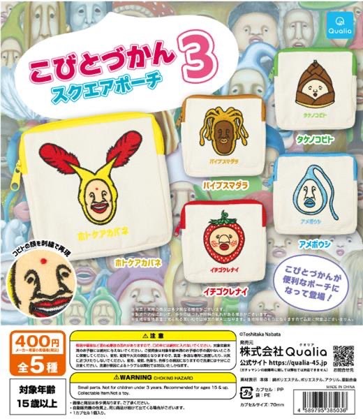 ガチャガチャの森【新商品ニュース】