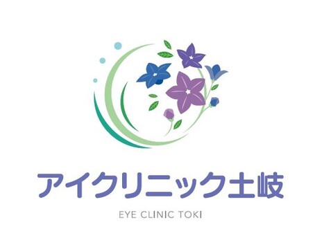 アイクリニック土岐