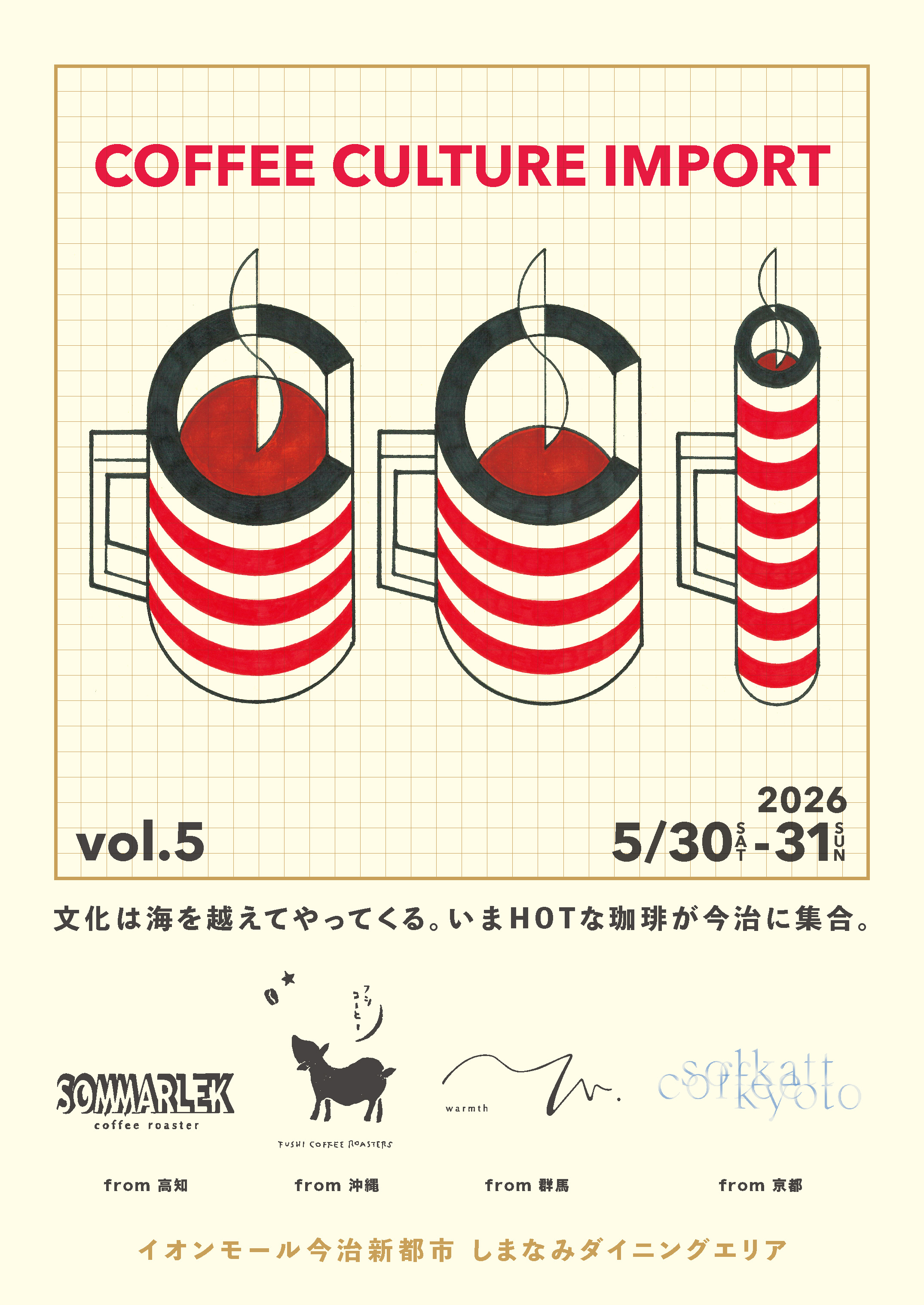 Coffee Culture Import Vol.5