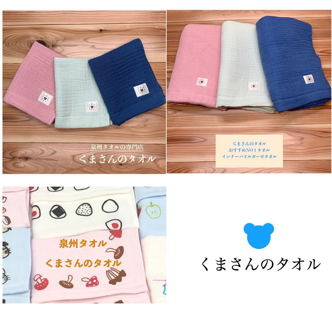 くまさんのタオル