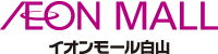 白山_モール情報_モールロゴ