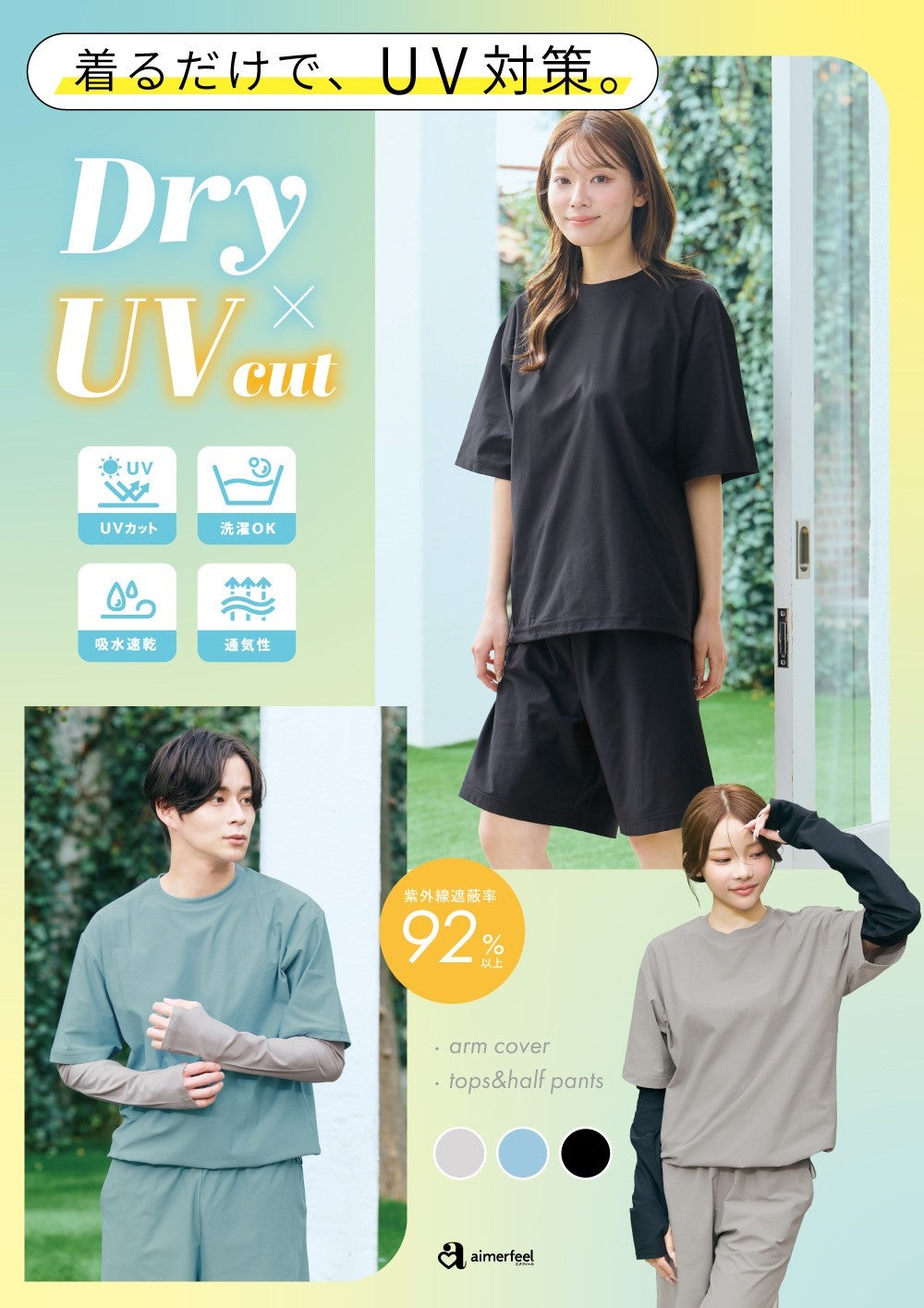 UV_エメフィール
