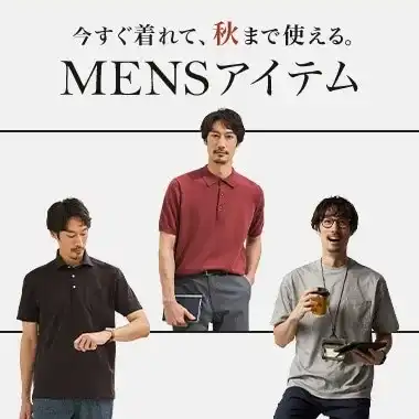 【オリヒカ】今すぐ着れて秋まで着れるニット