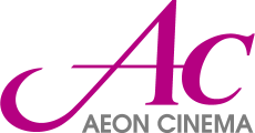 AEON CINEMA(イオンシネマ)