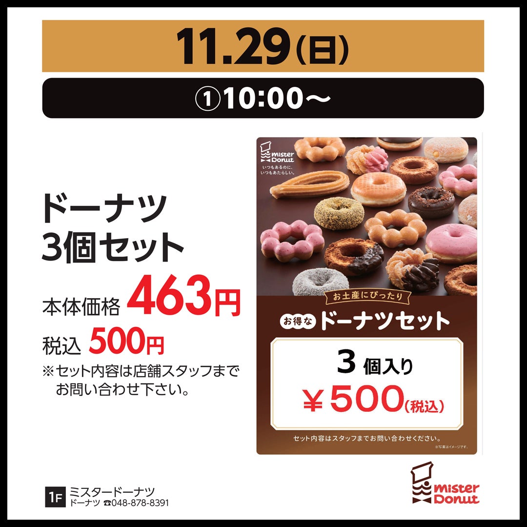 ワンコイングルメ