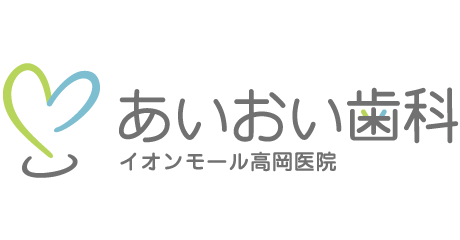 あいおい歯科 営業時間変更のお知らせ