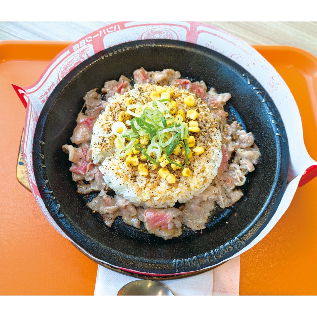 ペッパーランチ