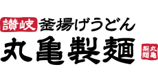 広島祇園_テナント_丸亀製麺