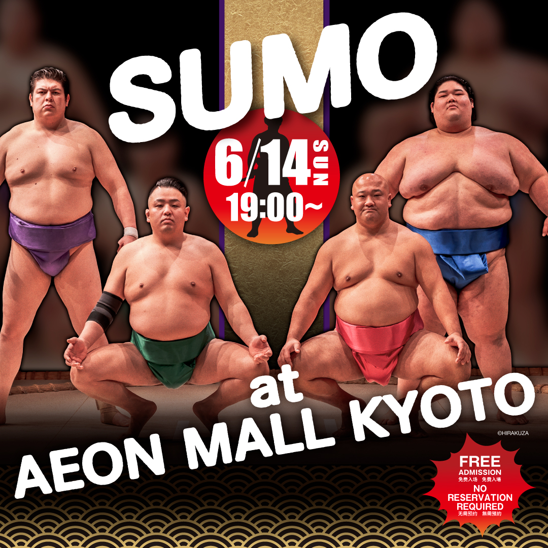 SUMO at AEONMALL KYOTO