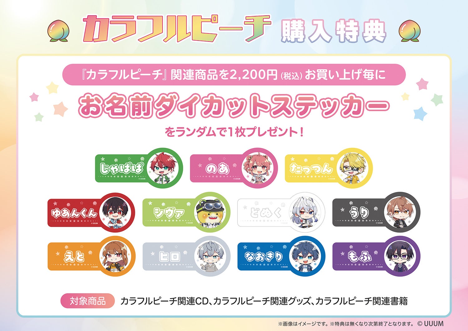 ニュース｜【店舗限定】2本目から10％OFFまとめ買いキャンペーン実施中