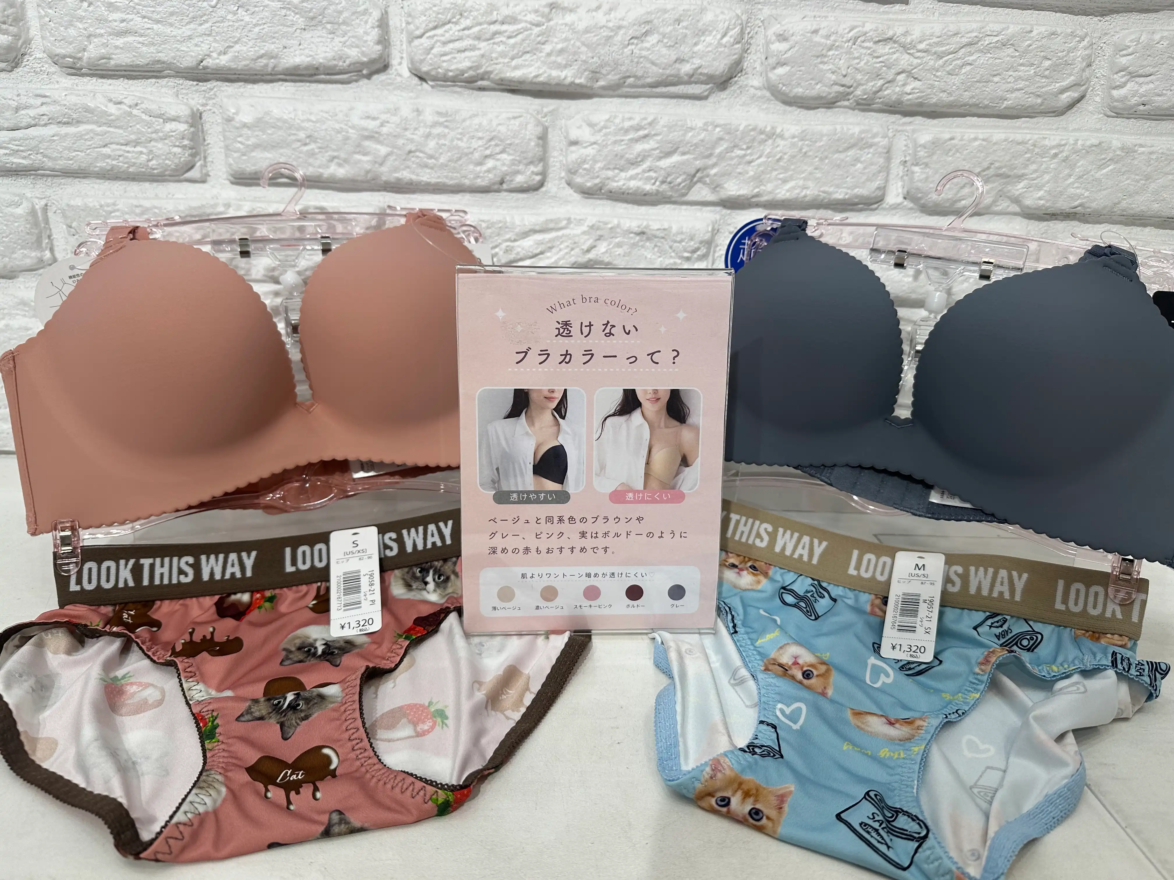 白の服でまた透けにくいシームレスブラ