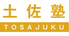 土佐塾　イオンモール高知教室