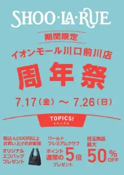 OPEN1周年祭開催！