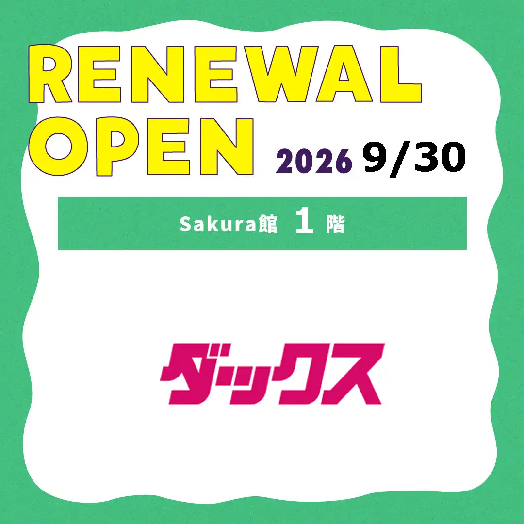 ダックス　2026年9月30日(水)　RENEWAL OPEN