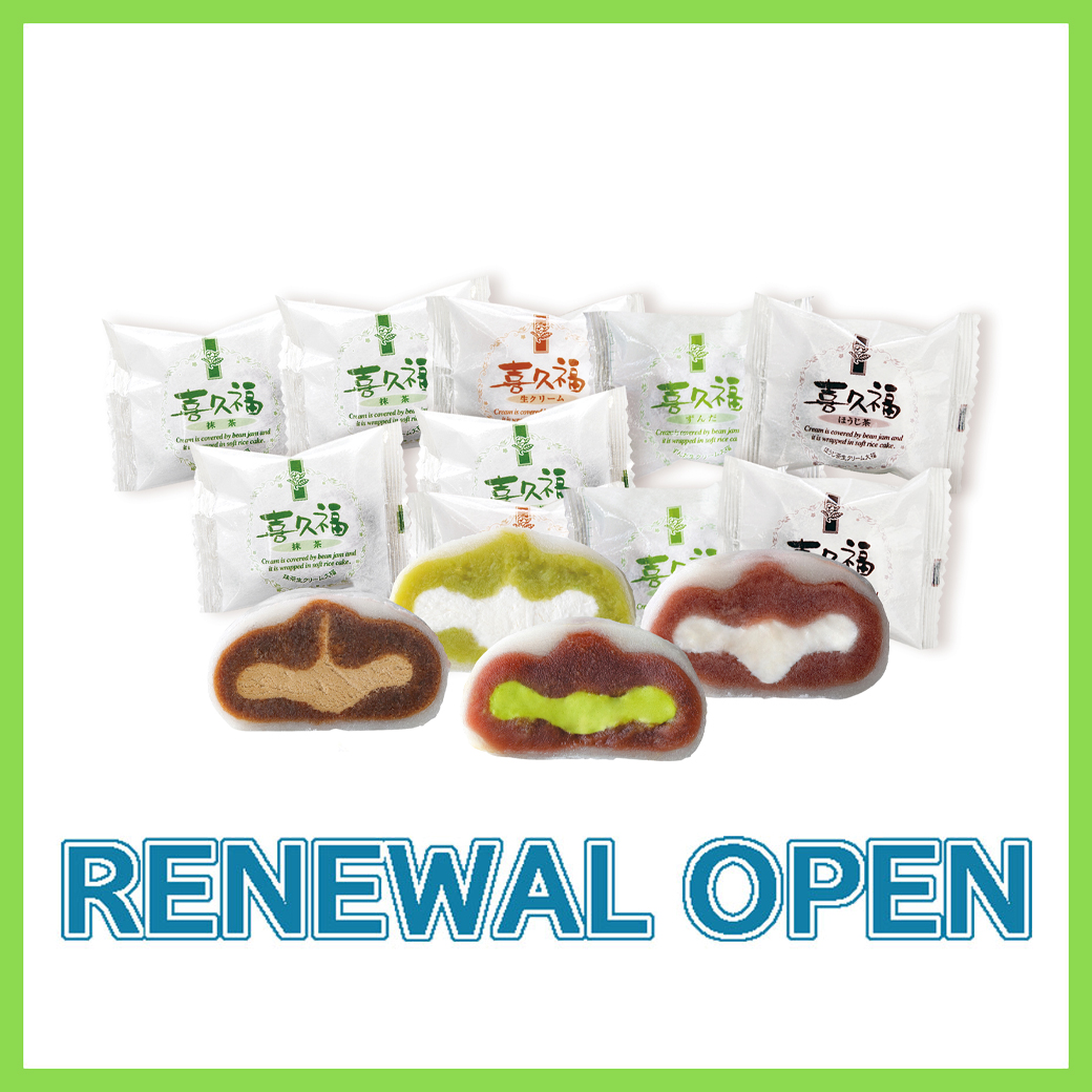 【4月24日(金)RENEWAL OPEN!】喜久水庵