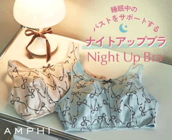 Night Up Braから新色登場!!