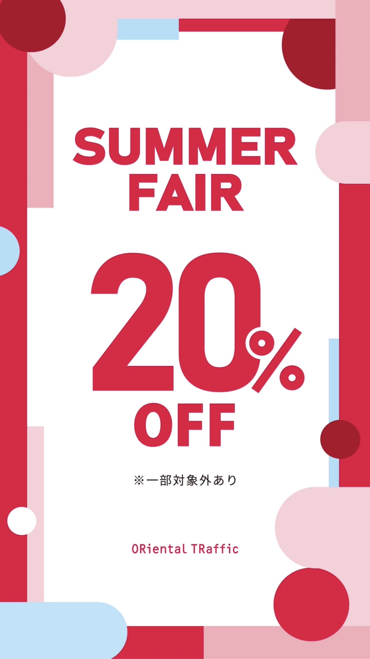 ニュース｜ショップニュース｜【SUMMER FAIR】全品20%OFF｜イオン