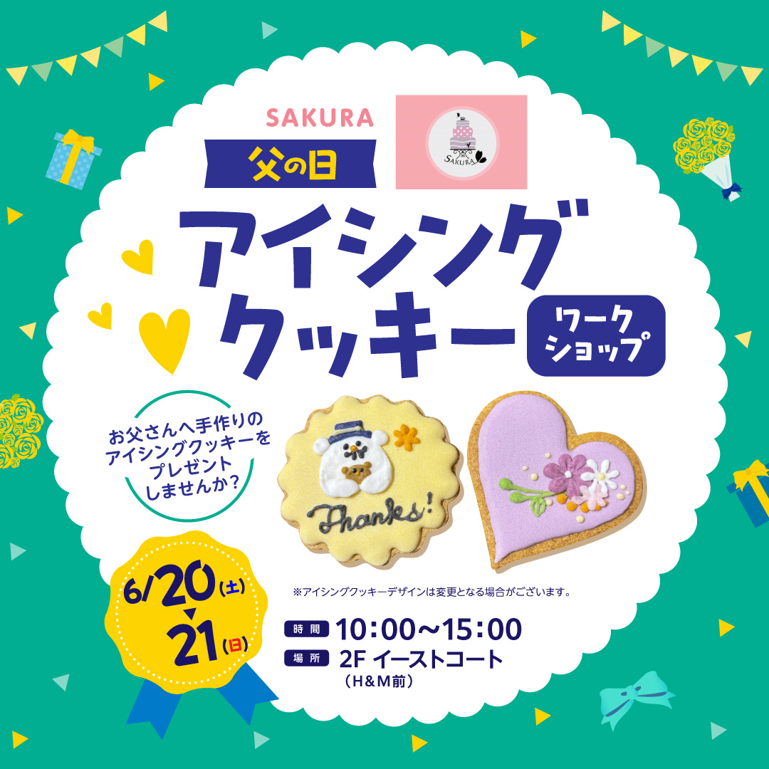 SAKURA　父の日アイシングクッキーワークショップ