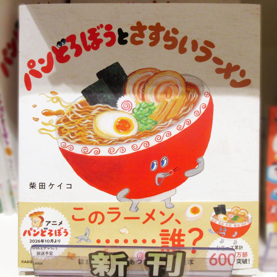 【MyAutumn特集】パンどろぼう