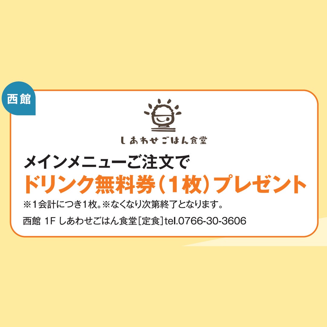 SALE＿ごはん食堂