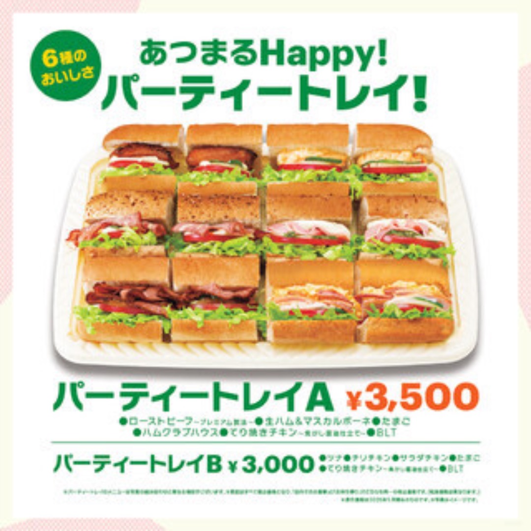 パーティートレイ Aセット 本体価格3,241円　税込3,500円