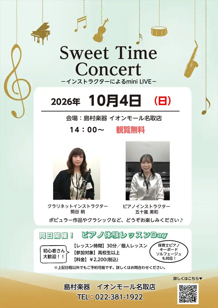 Sweet Time Concert